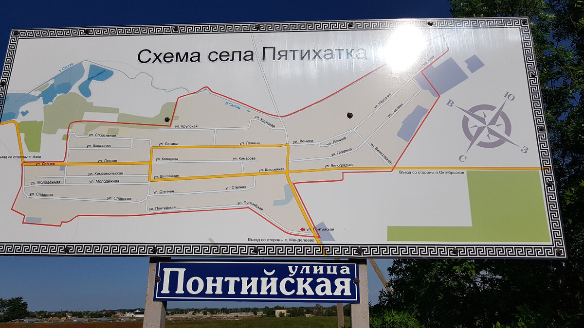 Перед въездом в село Пятихатка.