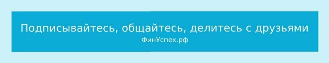 Подписывайтесь на канал и давайте Дружить! Комментарии и репосты приветствуются!