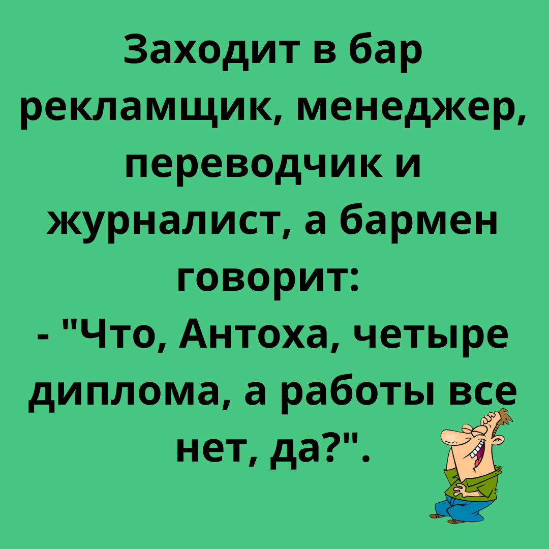 Подборка смешных анекдотов № 2 | Анекдотики | Дзен