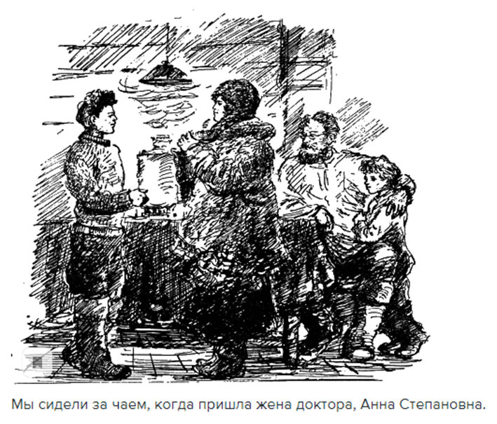 Рисунок Ивана Харкевича из журнала "Костёр".