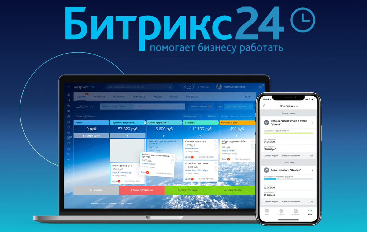 Interface 24. CRM bitrix24 Интерфейс. Битрикс 24 Интерфейс CRM. Интерфейс программы Битрикс 24. Внедрение Битрикс.