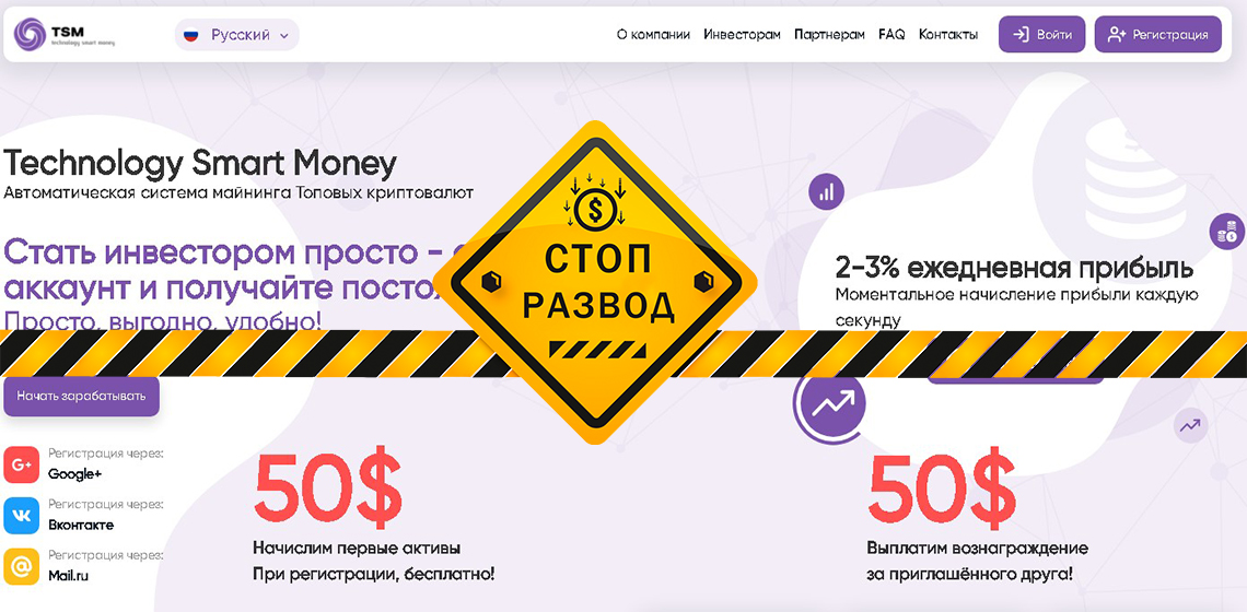 Technology Smart Money