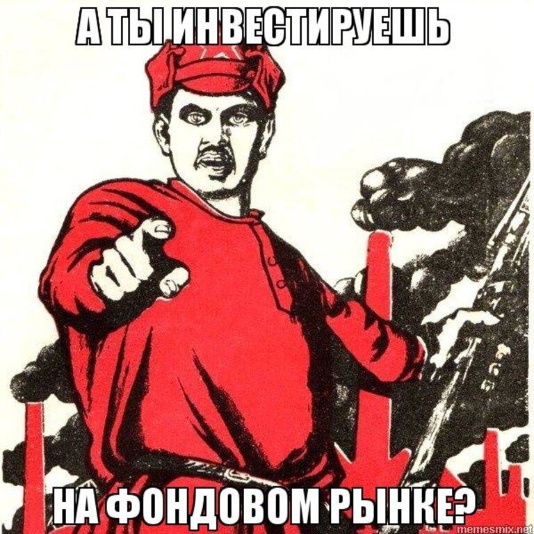 Изображение с сайта memesmix.net