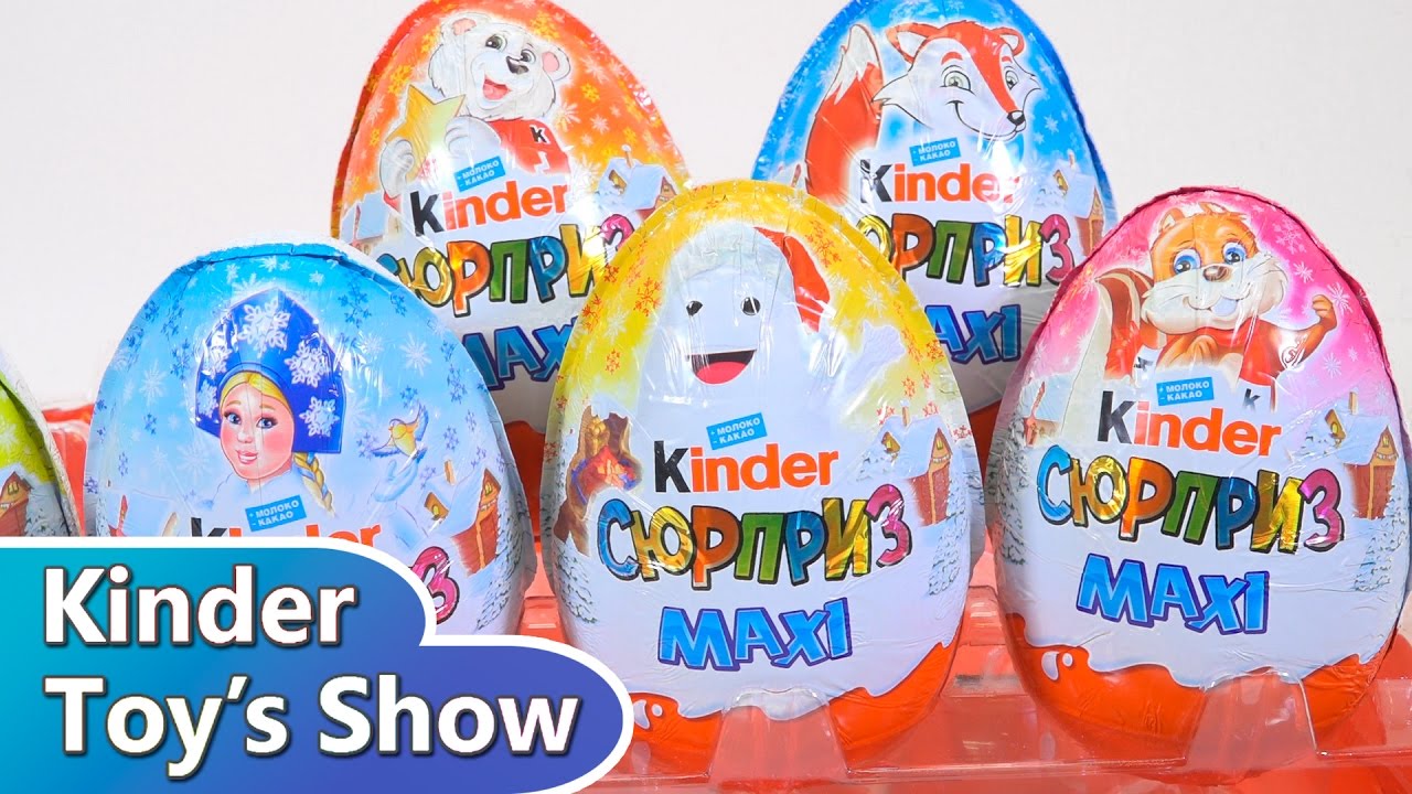 Песня про киндеры. Песня про киндеры. Kinder сюрприз. 2 киндер сюрприз. Загадка про киндер сюрприз.