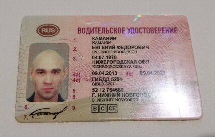 донорские права