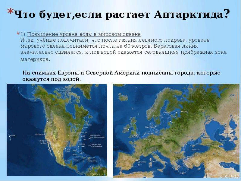 Карта европы по уровню моря