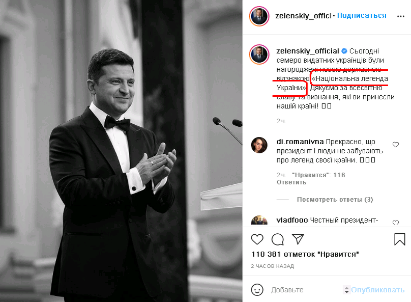 А Зеленский как раз выдумывает и раздаёт!