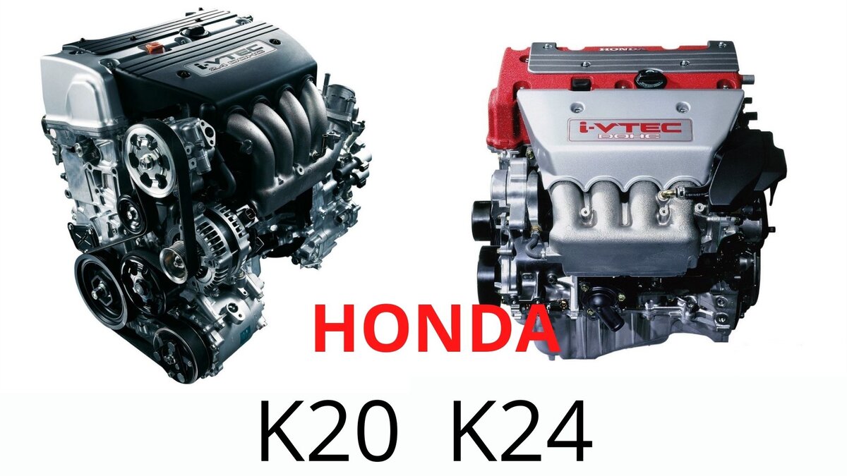 двигатель HONDA K20, K24 | PRO-Двигатель | Дзен