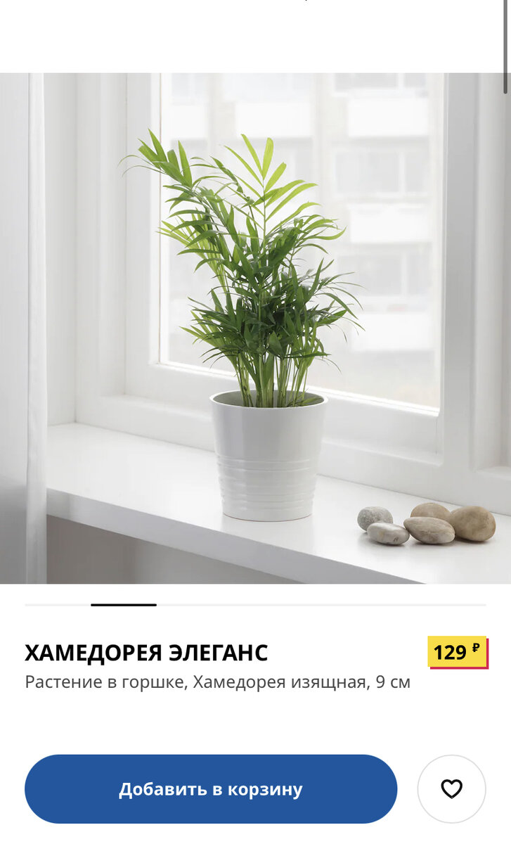 Бюджетная подборка интерьера из Ikea | Екатерина Никитина | Дзен