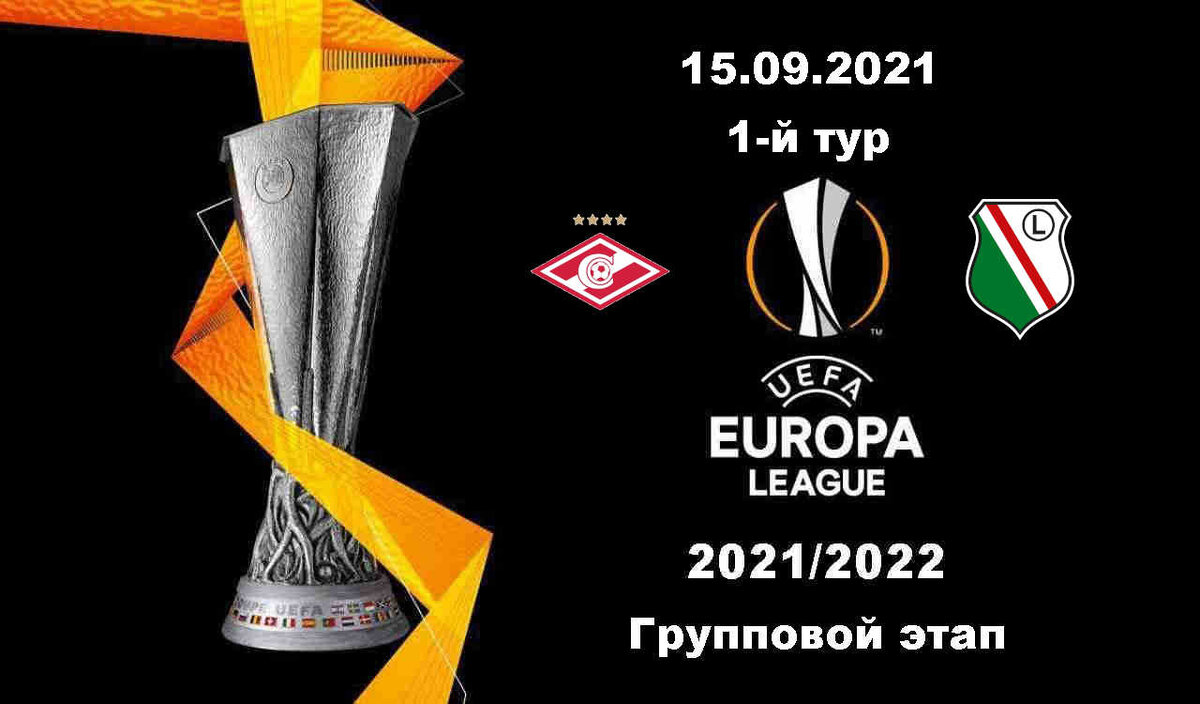 Спартак - Легия. Минимальное поражение подопечных Витории