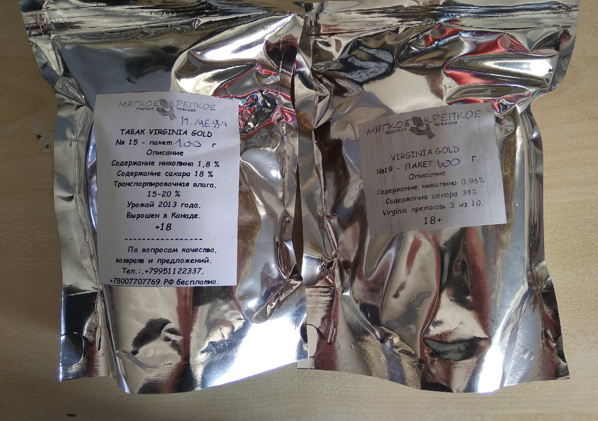     Вирджиния Голд 15 и Вирджиния Голд 19