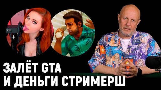 Позор GTA, CoD Vanguard, Ведьмак поумнеет, Battlefield 2042 замолчал, налог на стримерш | Опергеймер