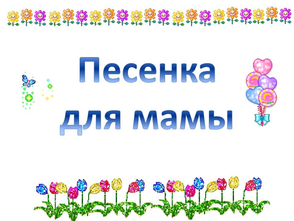 Листай >>>