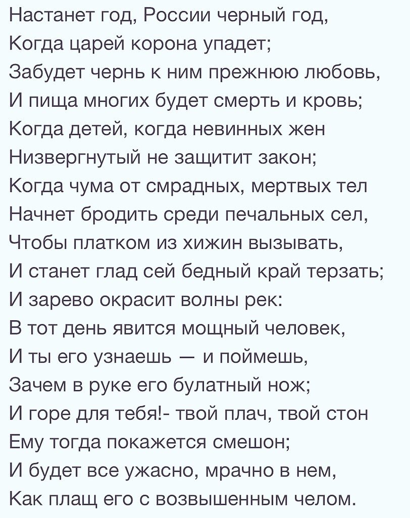 Как М.Ю. Лермонтов страдания России предсказал | Нескучные истории Людмилы  Грицай | Дзен