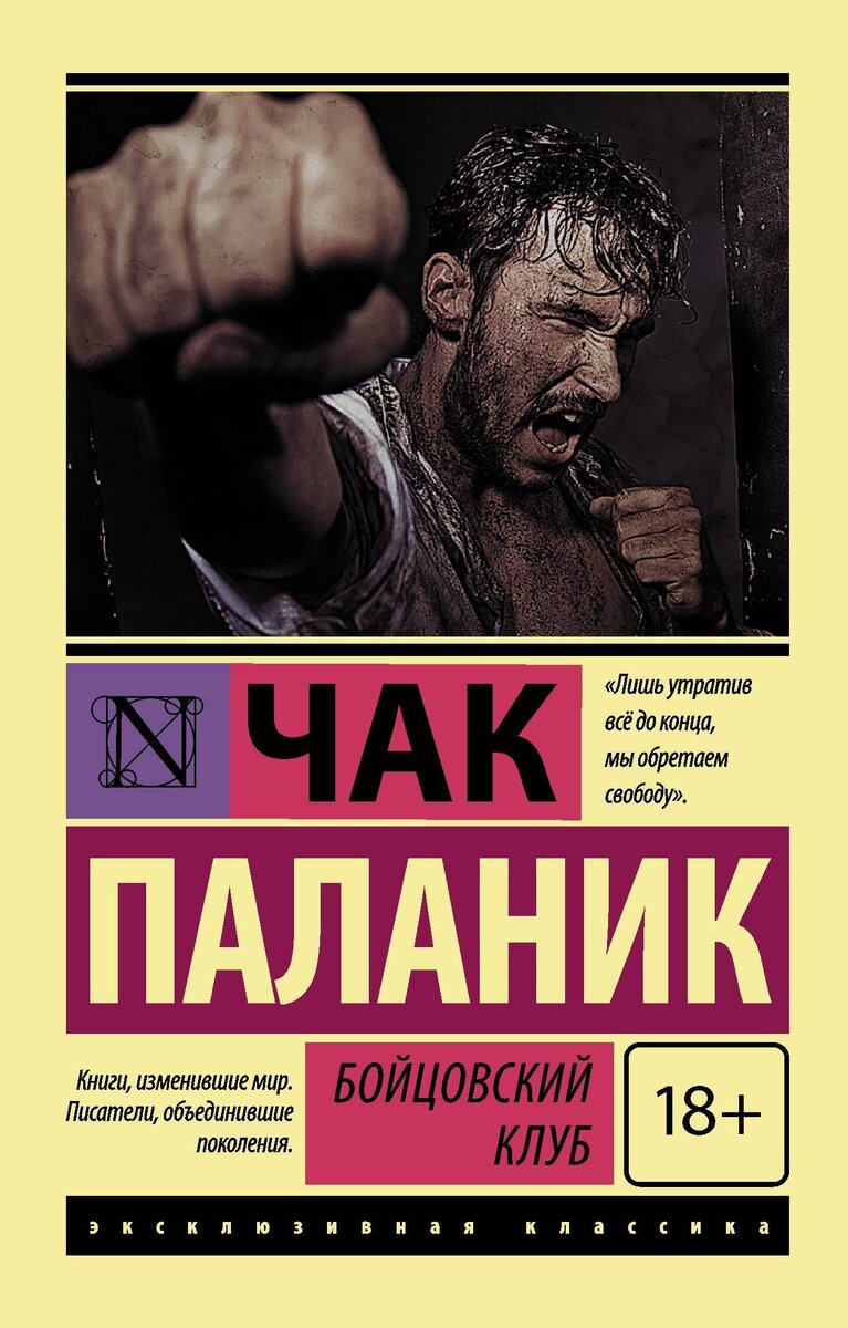 Первое правило бойцовского клуба: никому не говорить о бойцовском клубе.