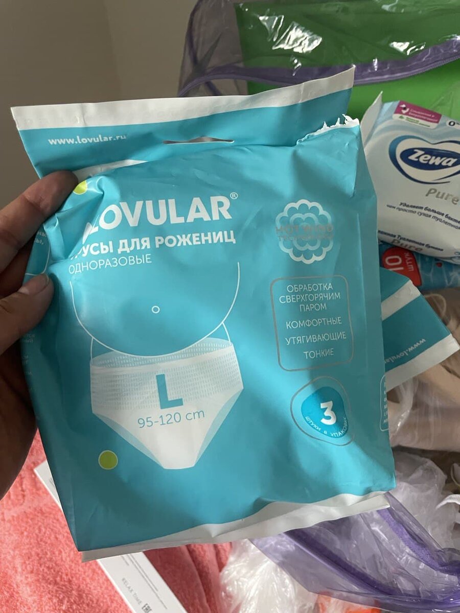 Я брала послеродовые одноразовые трусы уже с прокладками фирмы Lovular и мне очень понравились