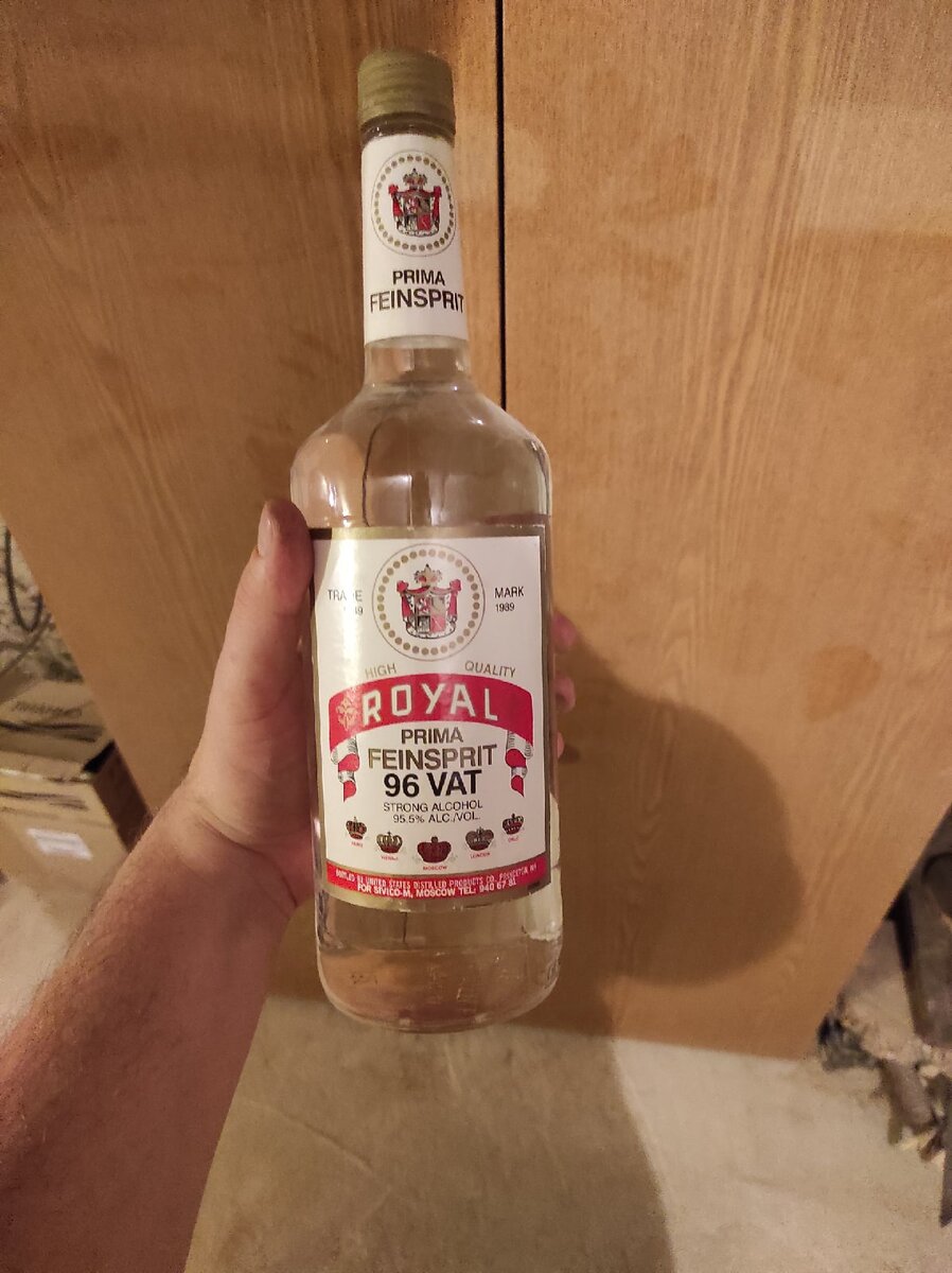 Фото автора. Спирт с золотой крышкой.