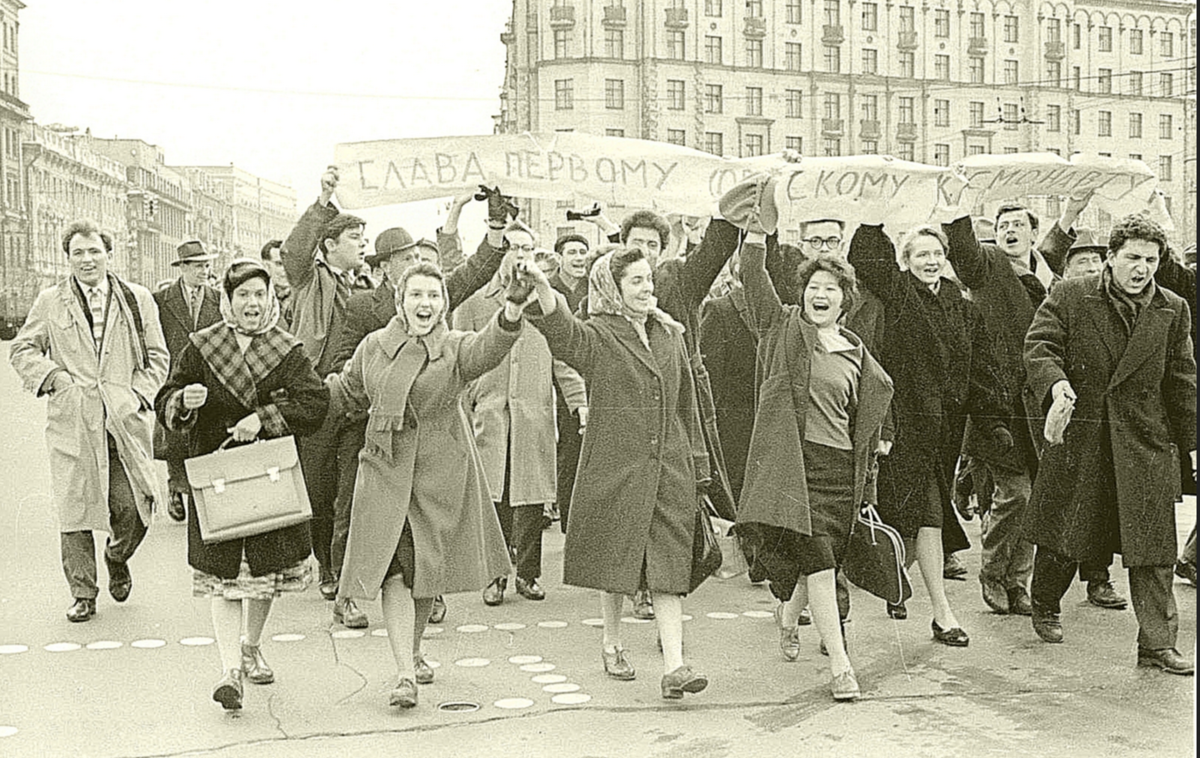 Советский народ факты. Советские люди. 12 Апреля 1961 года. Счастливые советские люди. Радостные советские люди.