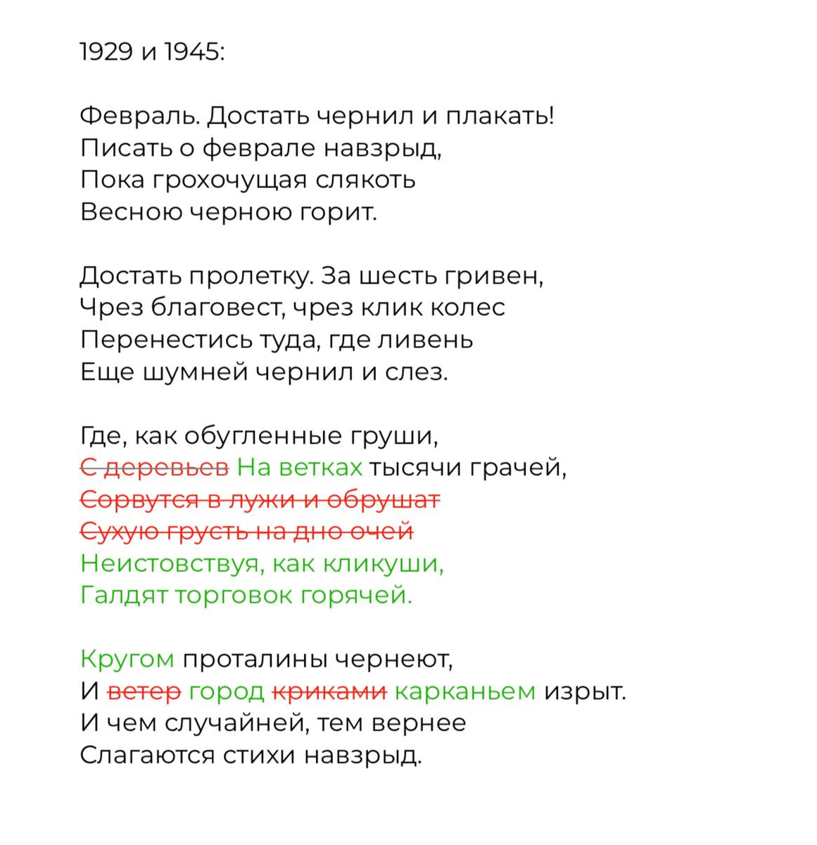 Февраль достать чернил и плакать пастернак тема. Февраль достать чернил и плакать пастернак тема