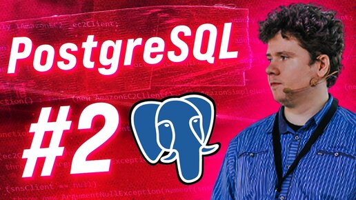 Download Video: Практический курс по SQL для начинающих - #2 Базовые SELECT запросы