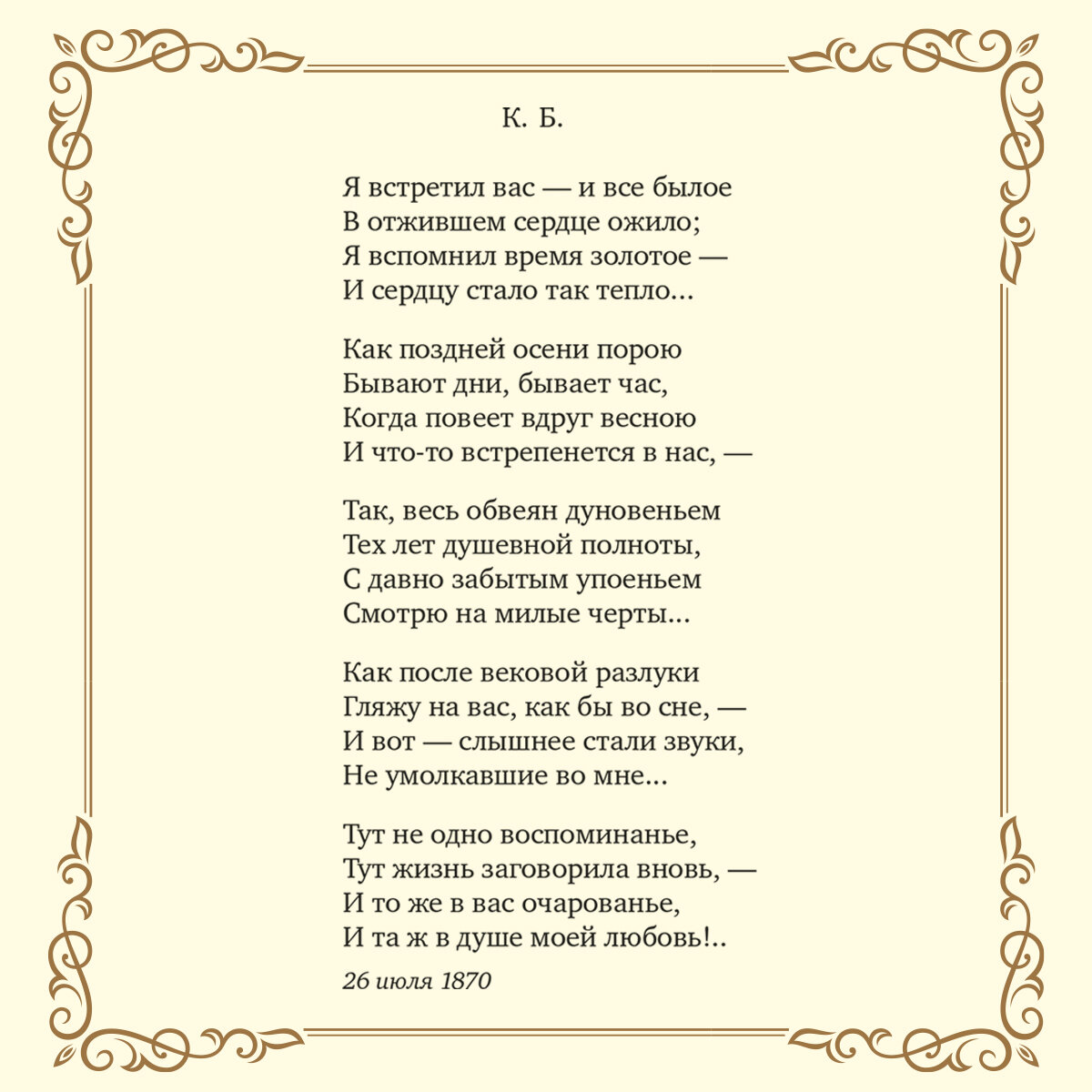 Пожелание | - Стихи русских поэтов