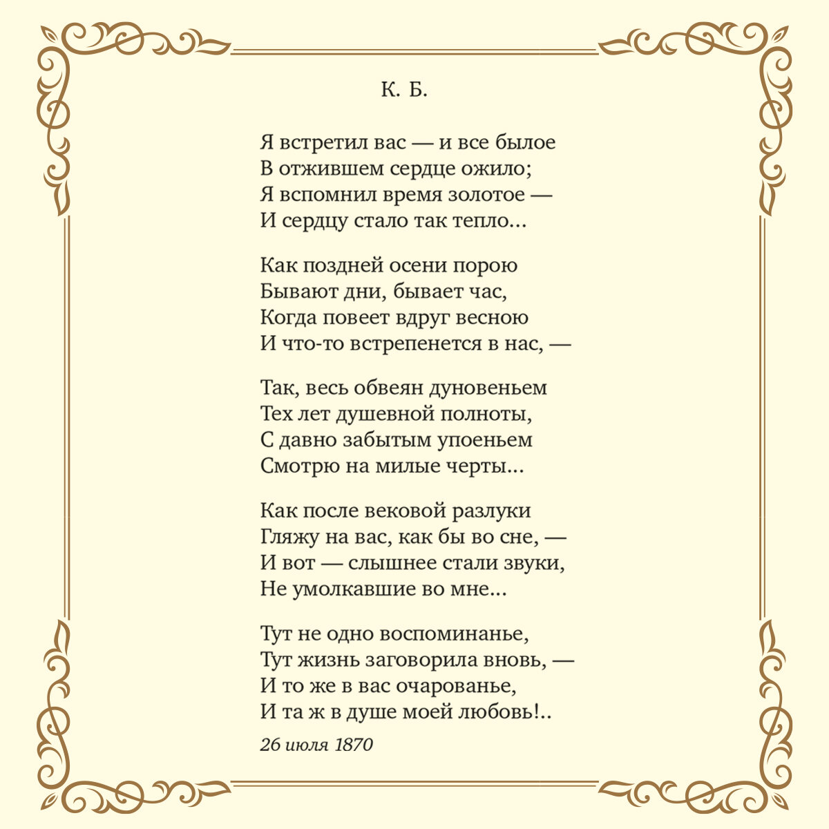 Необязательное вступление: почему определить метр для многих непросто?