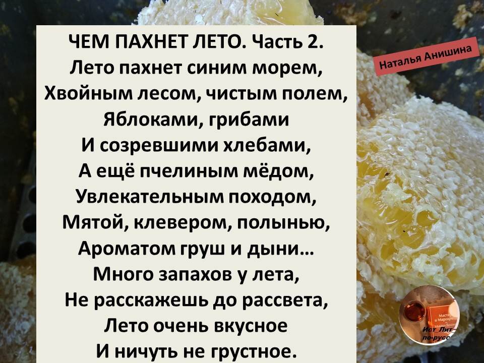 само стихотворение