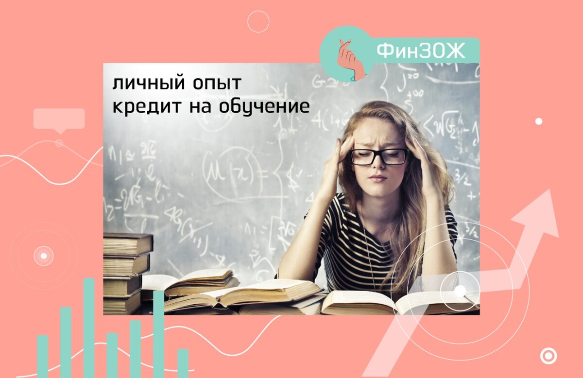 Для родителей, обременённых ипотекой, кредитами, другими детьми или пожилыми родителями, поступление на платное – это еще одна строчка в бюджете