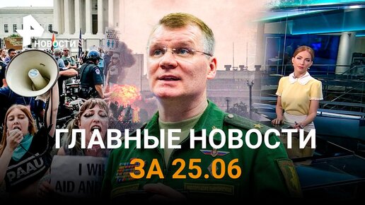 Картинка экстренный выпуск новостей. Запорожье референдум 2022. Алые паруса 2022 в санкт-петербурге. Новости 25 июня. 25 июня праздник день дружбы и единения славян.