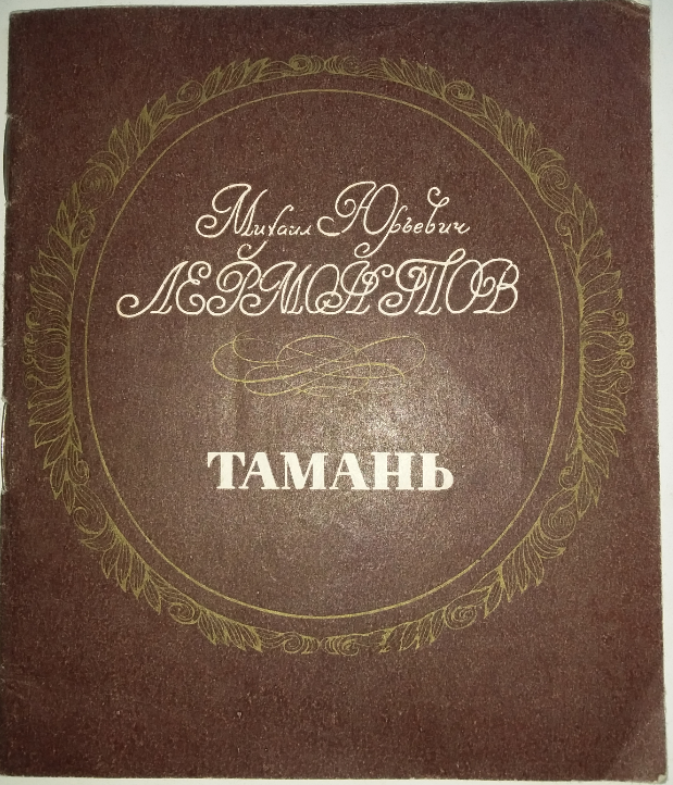Вот мой сувенир 1979 года
