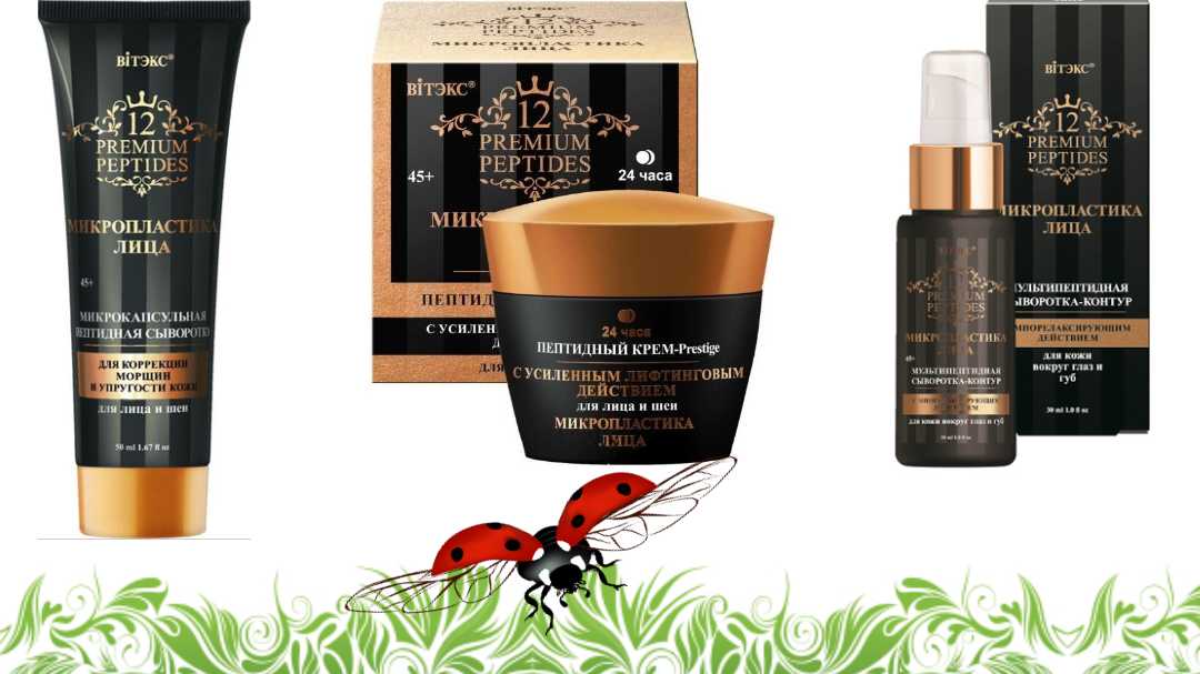 пептид премиум. пептид премиум. "ekel" ампульная сыворотка для лица с пептидами 30 гр. Jm solution тонер для лица. витэкс 12 premium peptides.