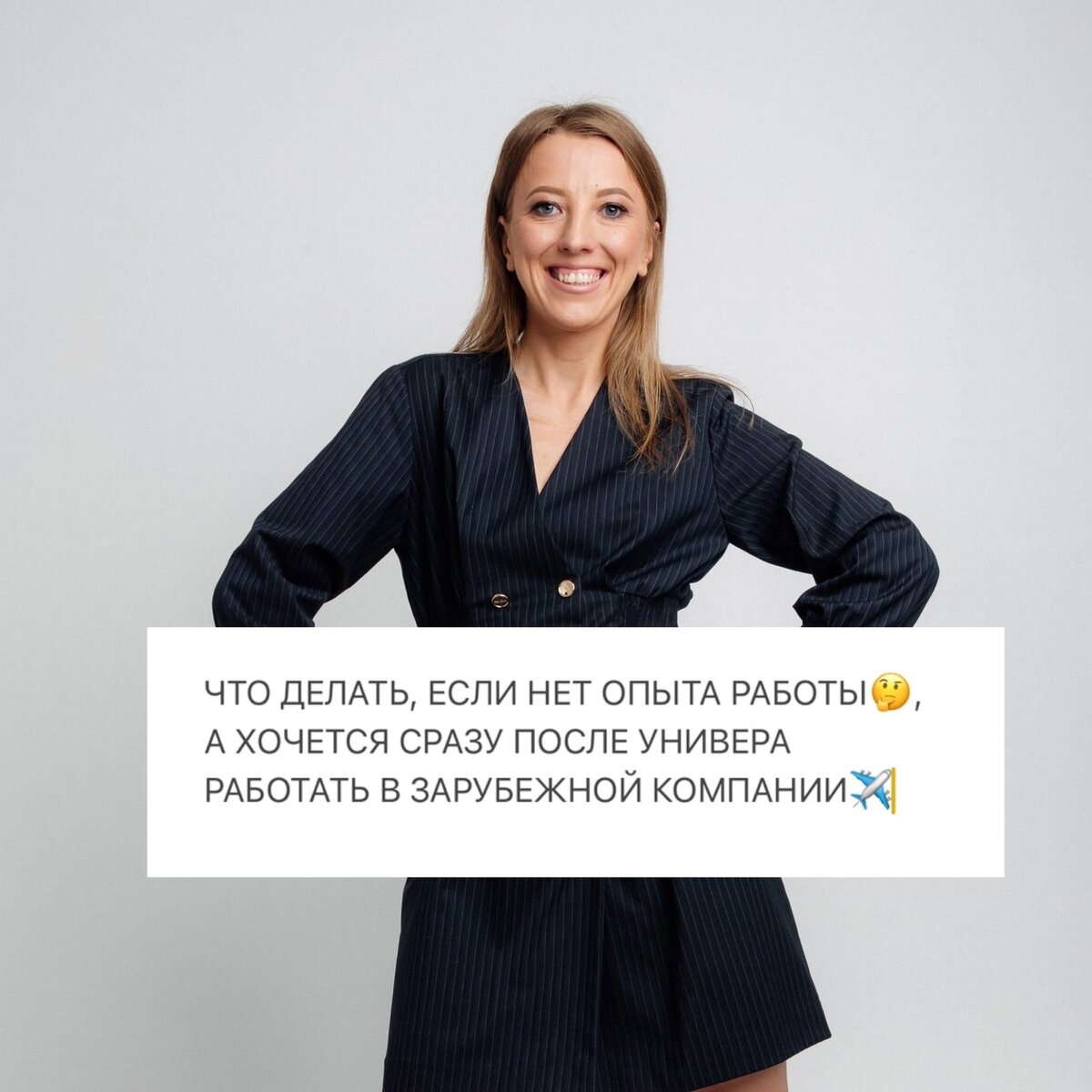 Хочу работать в университете