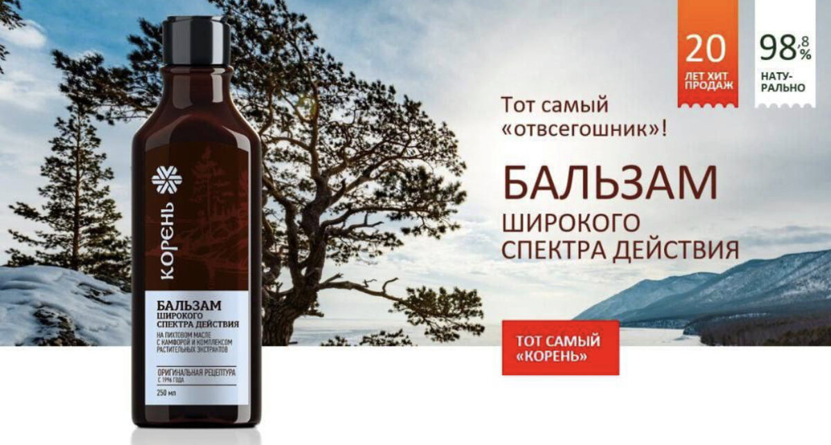 🔥🔥🔥Бальзам широкого спектра действия «Корень» - Сибирские бальзамы
 
😎КАК РАБОТАЕТ БАЛЬЗАМ ШИРОКОГО СПЕКТРА ДЕЙСТВИЯ?
✅КАМФОРА хорошо прогревает кожу.
✅СОСНОВАЯ ЖИВИЦА, ЭФИРНЫЕ МАСЛА ПИХТЫ И ЭВКАЛИПТА дарят тепло и бодрящий ароматерапевтический эффект.
✅ОБЛЕПИХОВОЕ МАСЛО помогает обновлению и восстановлению кожи.
✅13 РАСТИТЕЛЬНЫХ ЭКСТРАКТОВ помогают восстанавливать силы, чувствовать себя комфортно и быть активным.
😎В КАКИХ СЛУЧАЯХ ПРИМЕНЯТЬ?
✔️Во время простуды – для растирания ног, рук и грудной клетки.
✔️При ощущении дискомфорта в пояснице и шее.
✔️При скованности движений после физических нагрузок, упадке сил или перетренированности.
✔️При травмах, ссадинах и царапинах.
✔️При возрастном ограничении подвижности.
✅ Для заказа пишите WatsApp89852658598
