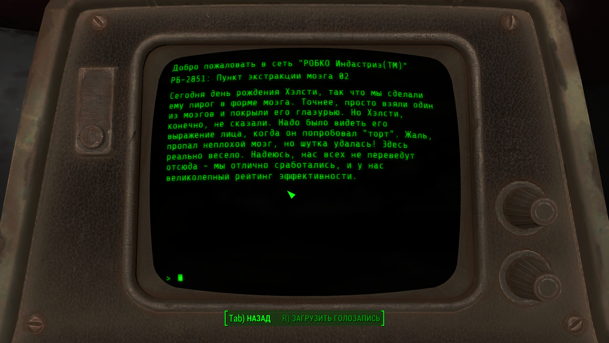 Fallout 4 как сделать терминал фото 48