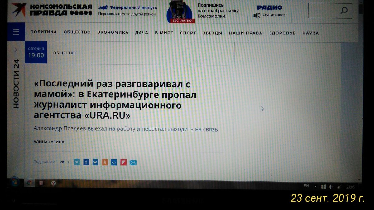 фрагмент интернет-заголовков