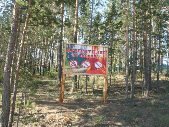    «Берегите лес от пожара!» Пресс-служба Республиканского агентства лесного хозяйства