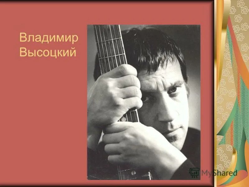 Психологи о творчестве Высоцкого: к 80-летию поэта и барда