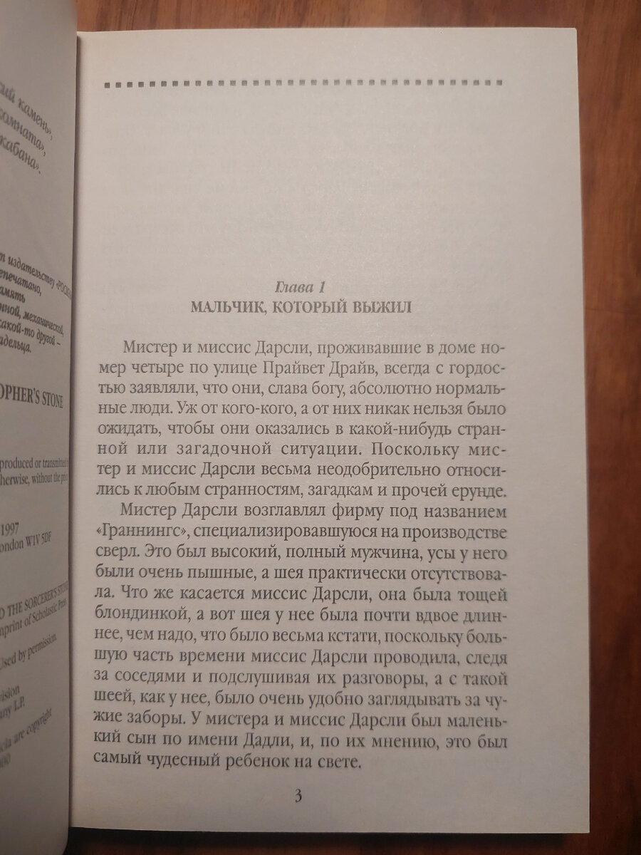 Оформление первой главы