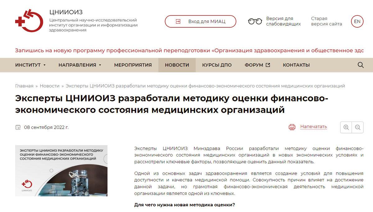 Сертификаты банков партнеров. Сайт цнииоиз. Сайт цнииоиз. Сайт цнииоиз. Фгбу «цнииоиз» минздрава россии логотип.