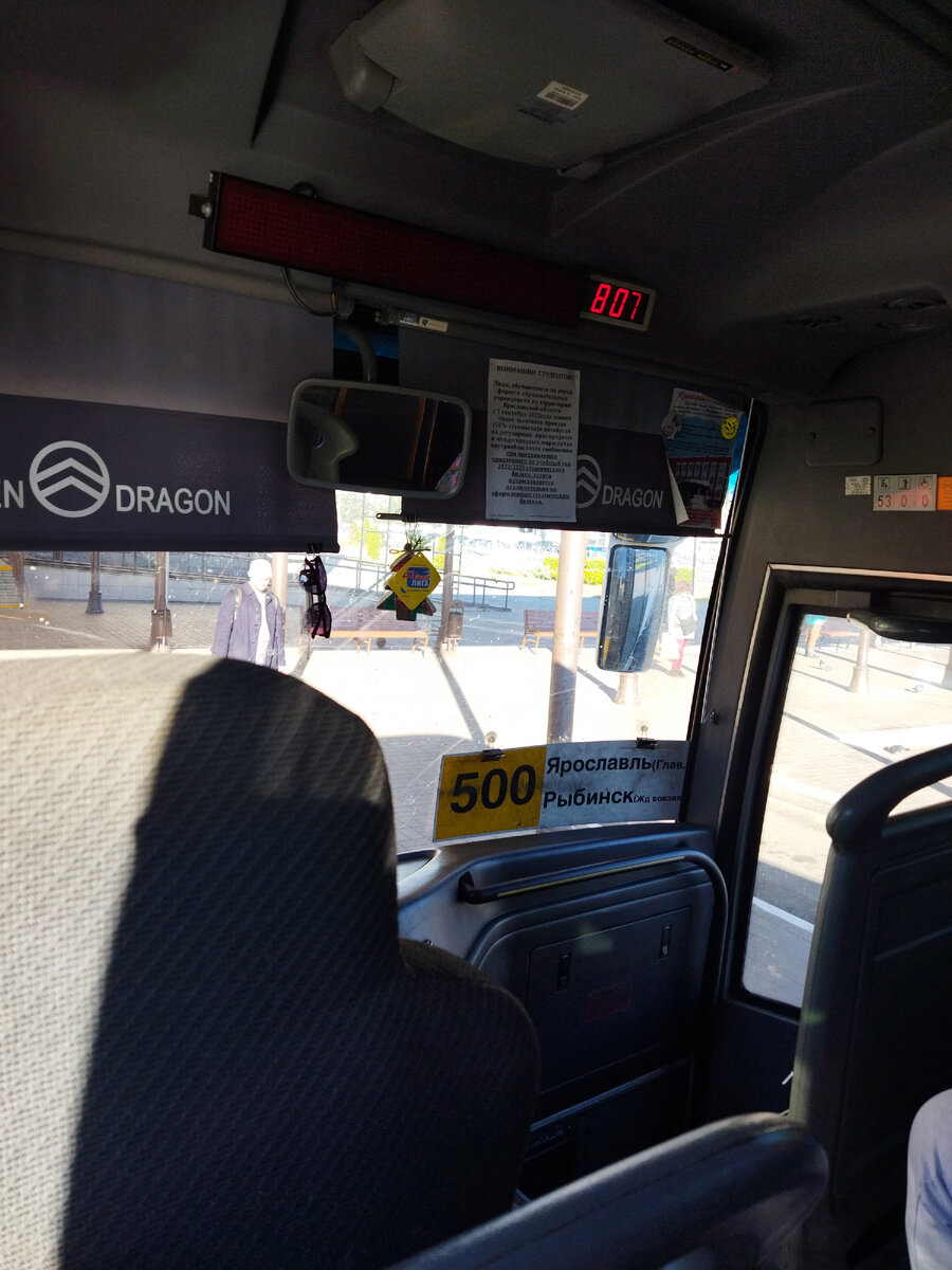 Маршрут Рыбинск-Ярославль.