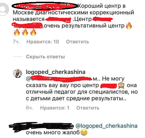 Как считаете, была ли я агрессивной или все таки просто поделилась мнением?
