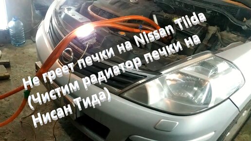 Безупречный сервис Тиида: диагностика и ремонт Nissan Tiida профессионалами СТО