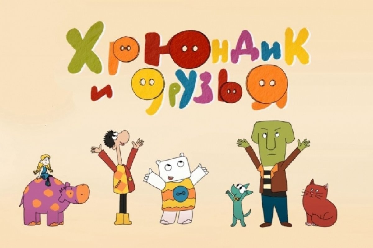    Фрагмент заставки мультфильма "Хрюндик и друзья"