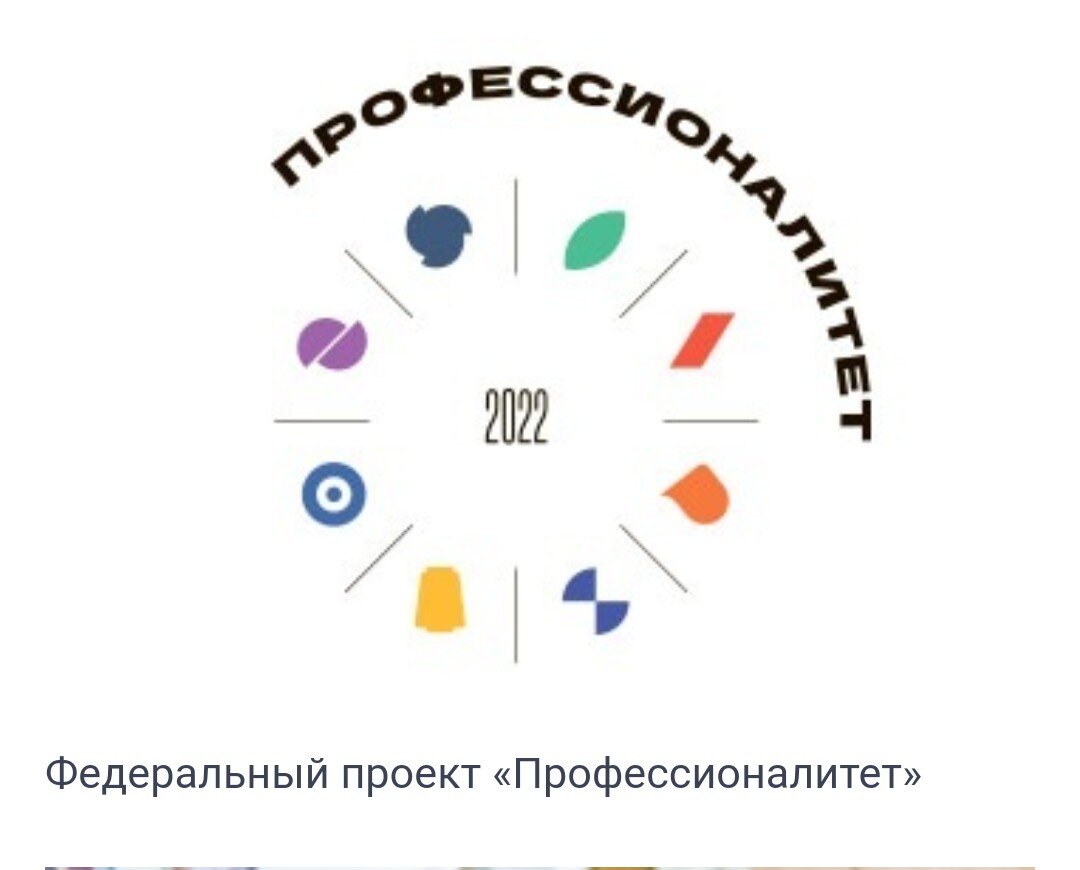 Скриншот страницы сайта Министерства просвещения РФ 