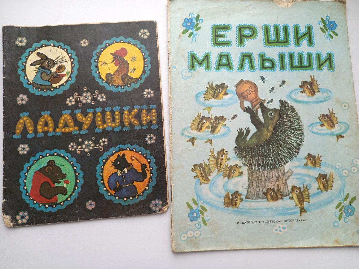 издательство "Детская литература", 1978 год