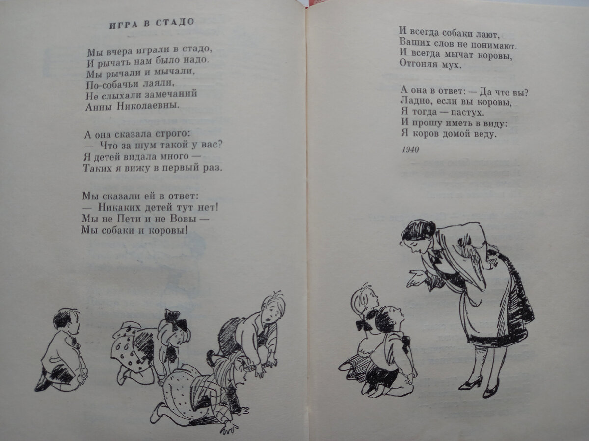 Рассказы 18 бабули. Товарищам детям Заходер. Стихотворение товарищам детям Заходер. Барто Звенигород книга.