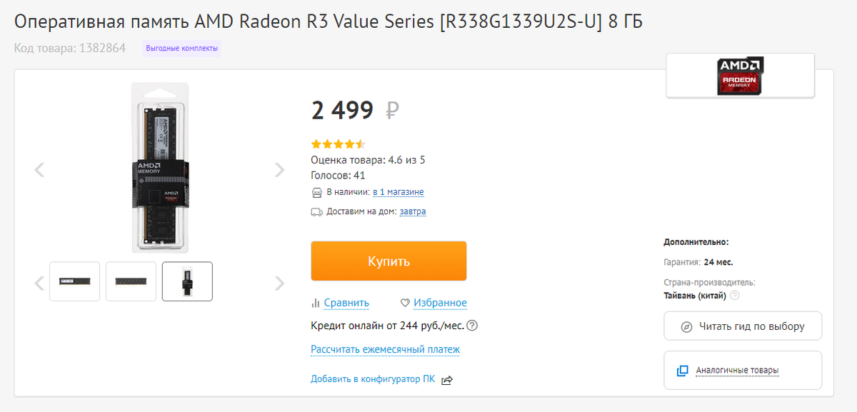 AMD Radeon R3 Value Series