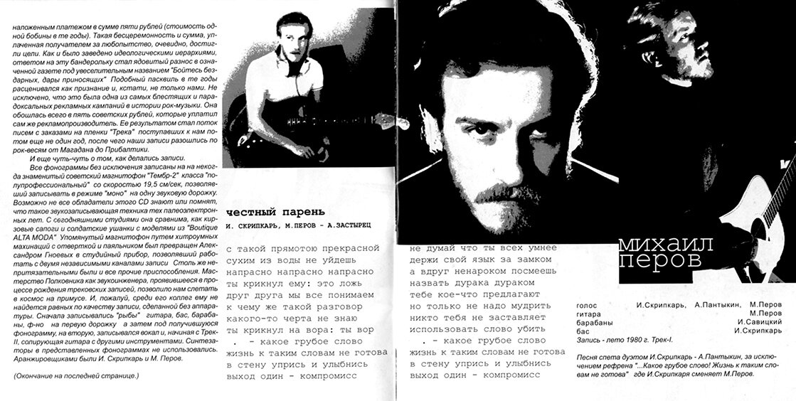 Текст песни 1996. Раскинулось море широко митьковские песни. Dancefloor песня. Текст песни 1996. Текст песни 1996.