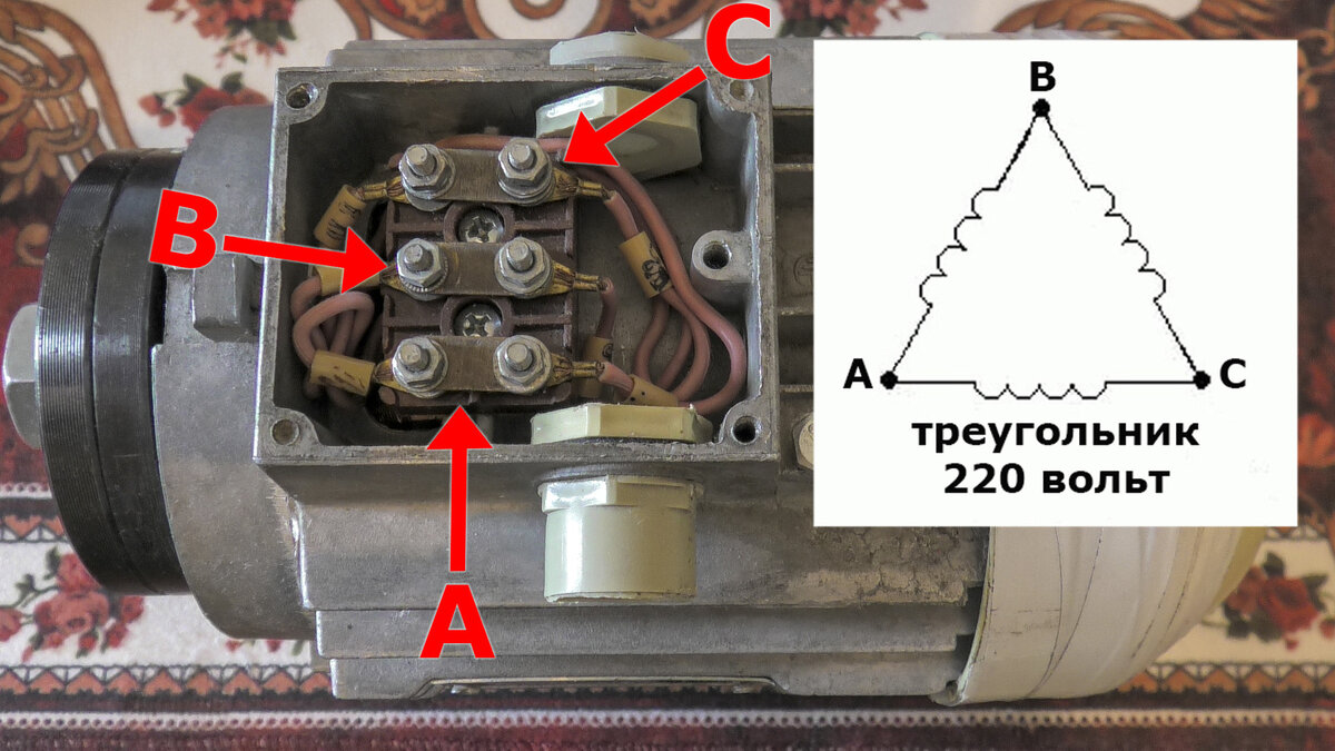 Как подключить 380 на 220. Трехфазный электродвигатель треугольник в 220. Трёхфазный электродвигатель с конденсатором треугольник. Трехфазная сеть 220 вольт треугольник. 380 Вольт двигатель в треугольник.