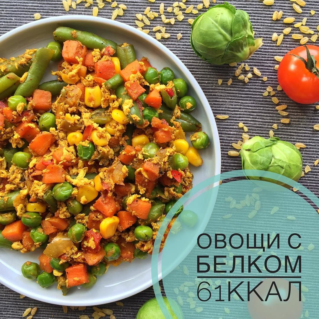 Тушеные овощи